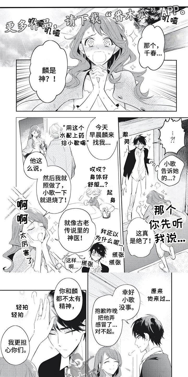 第34章：躲避他0