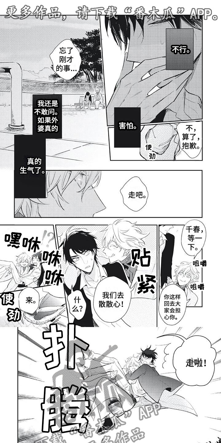 第16章：为你着想0