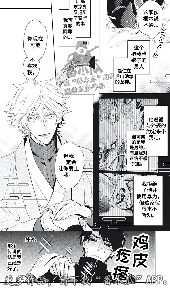 第7章：让你爱上我5