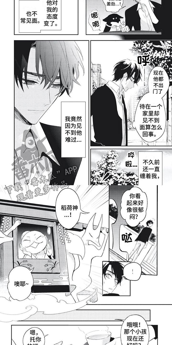 第34章：躲避他3