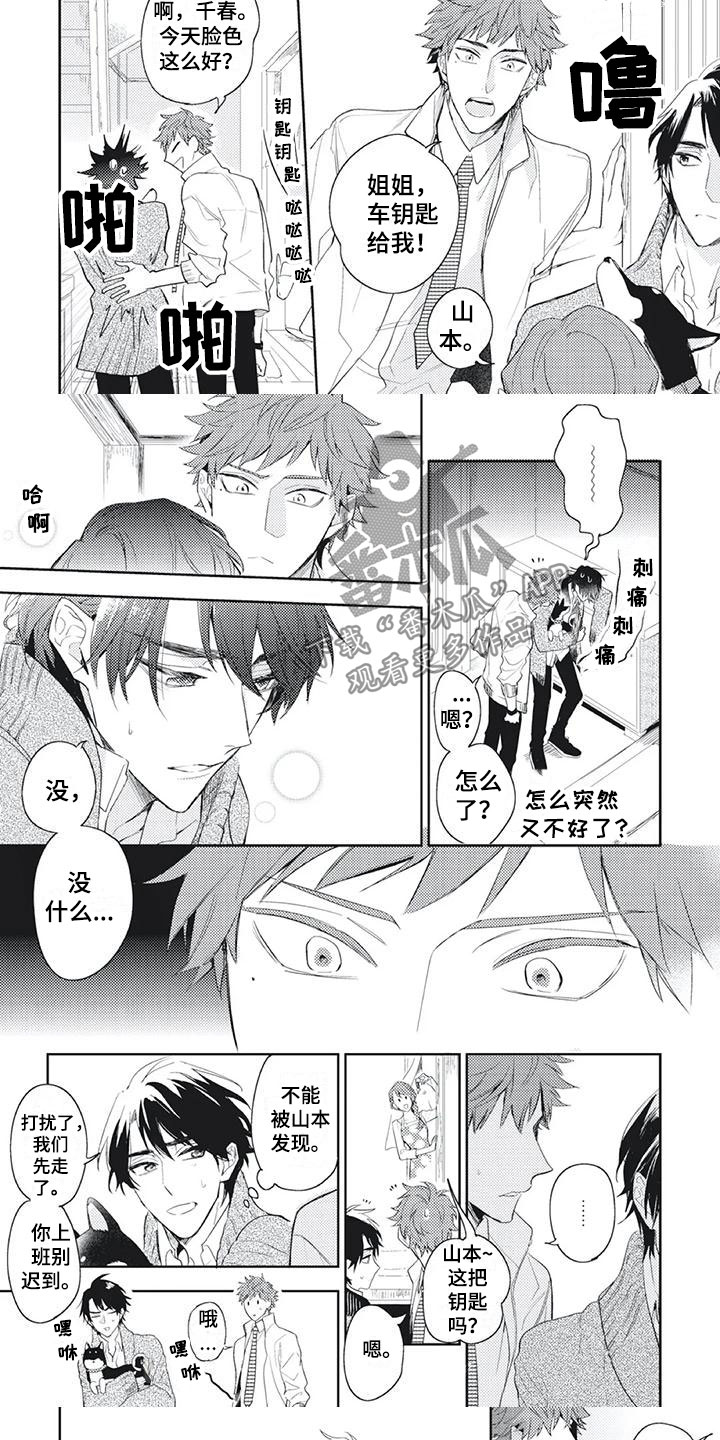 第52章：打赌3