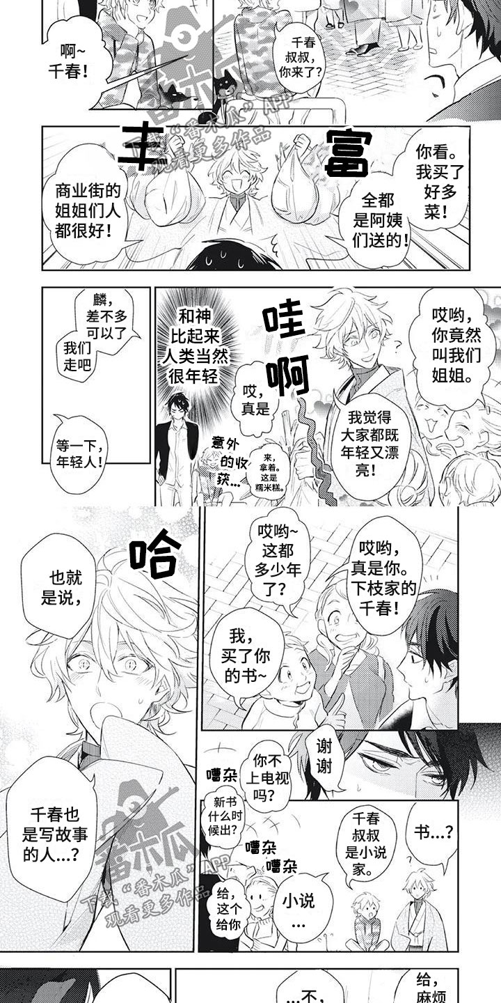 第14章：脸色不对2