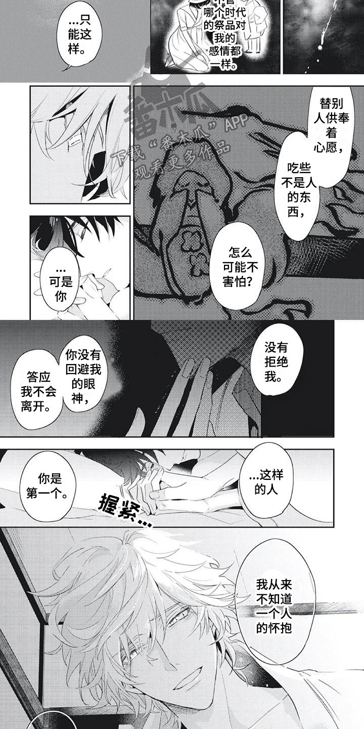 第51章：谢谢你5