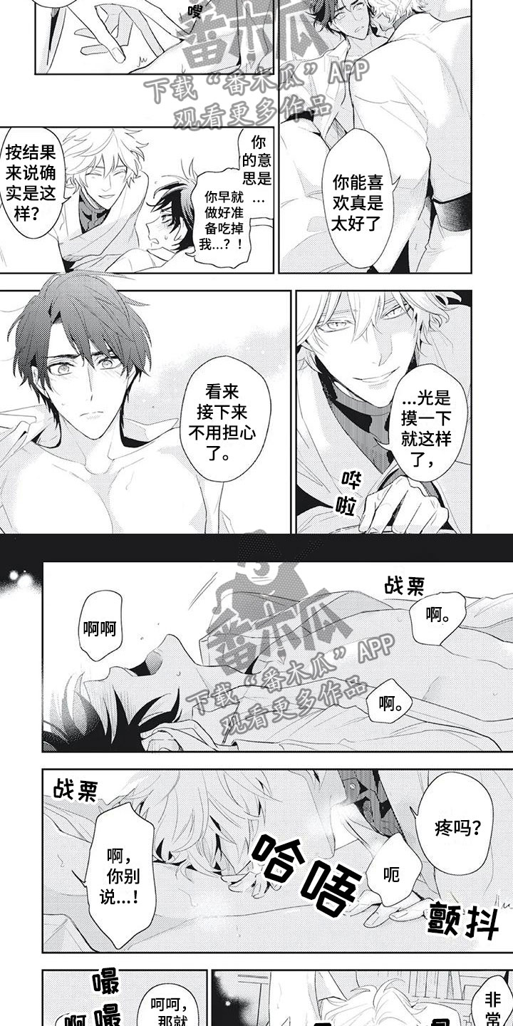 第46章：我的任务2