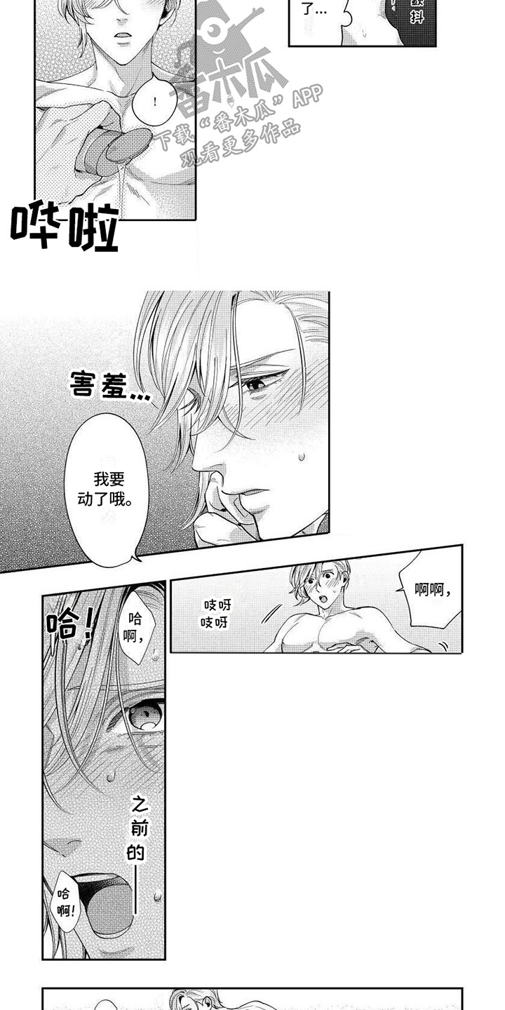 第14章：直面内心6