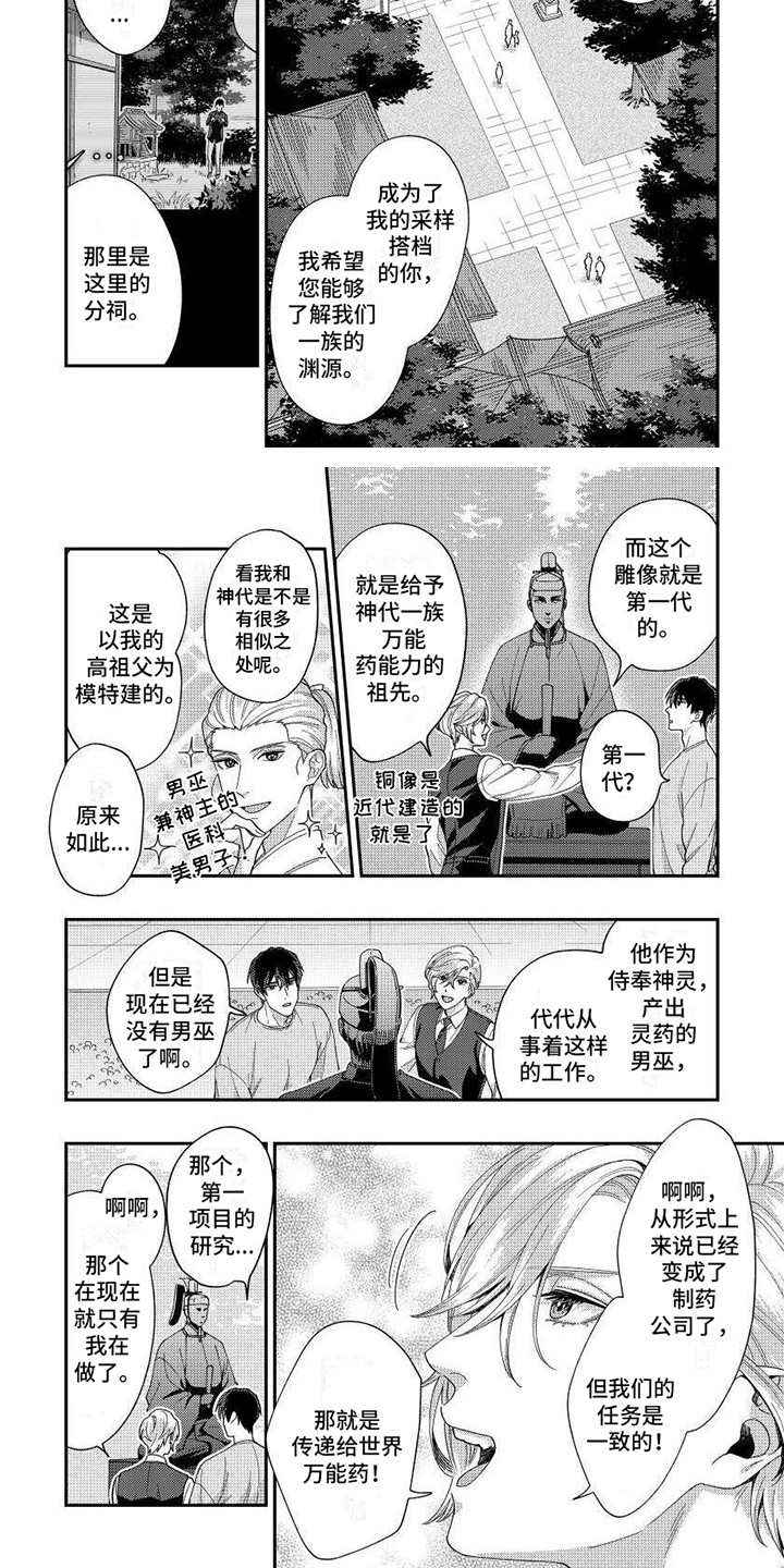 第3章：神社4