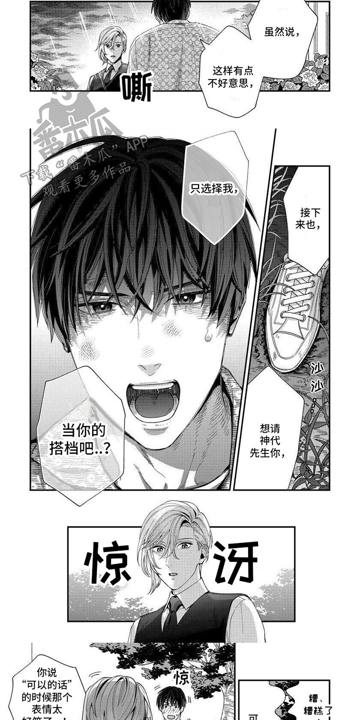 第10章：敞开心扉5