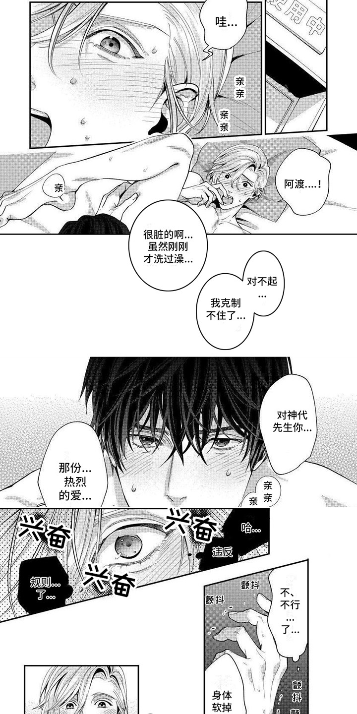 第14章：直面内心5