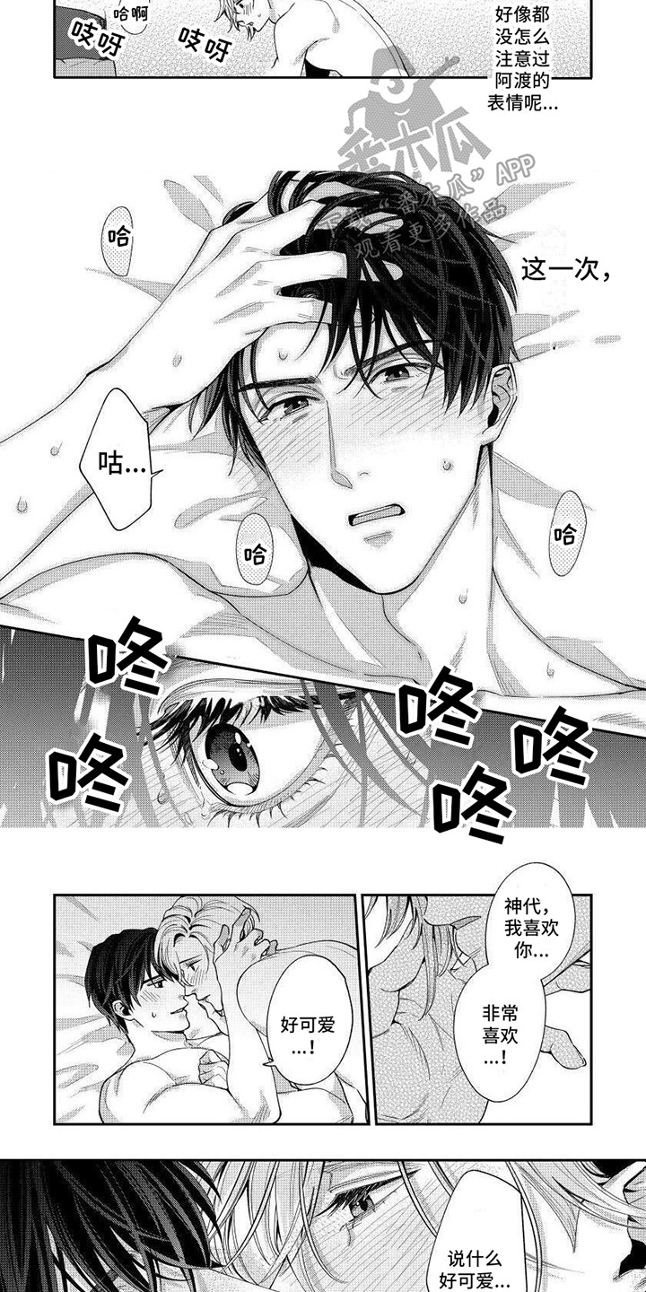 第14章：直面内心7