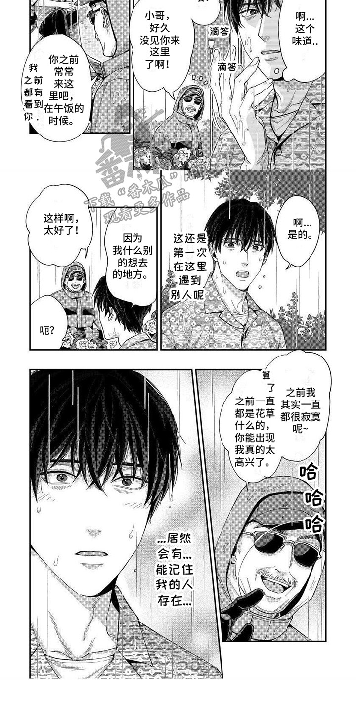第8章：失落5