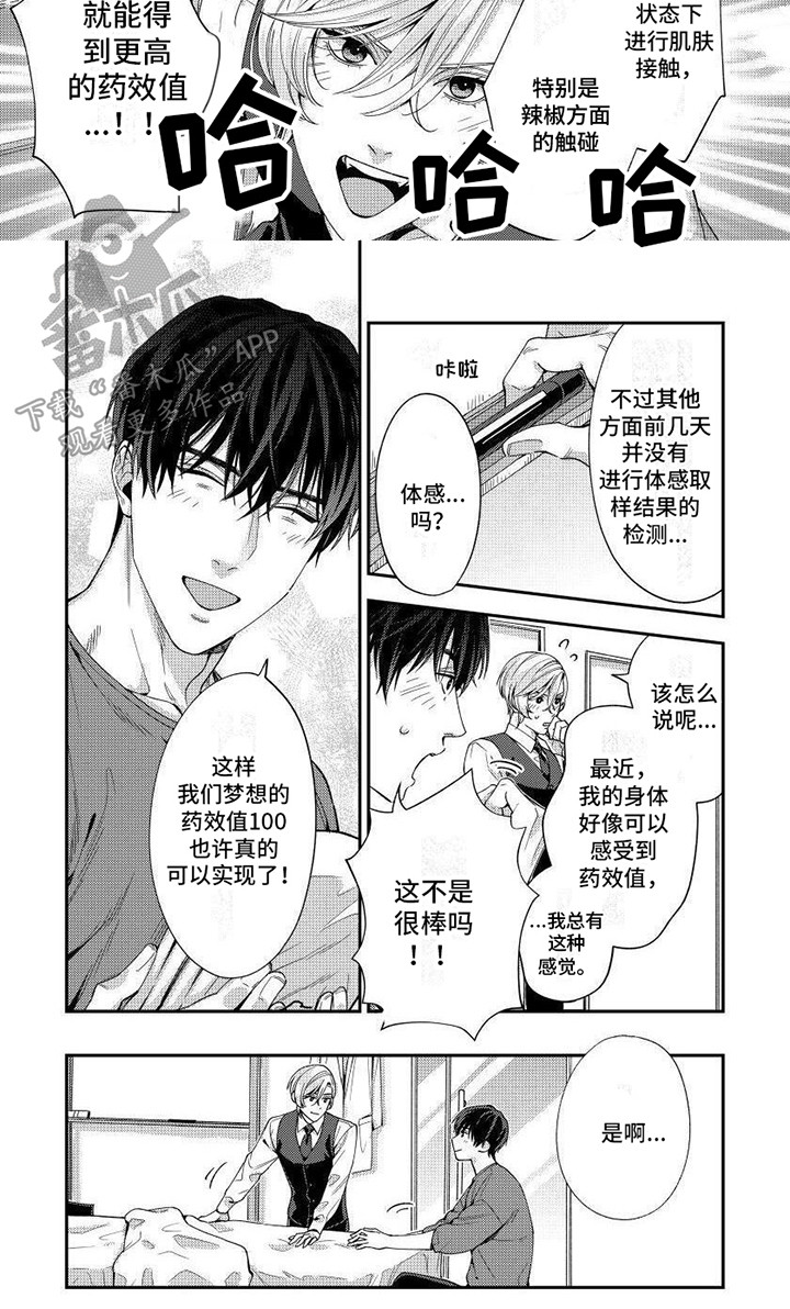 第11章：胡思乱想7