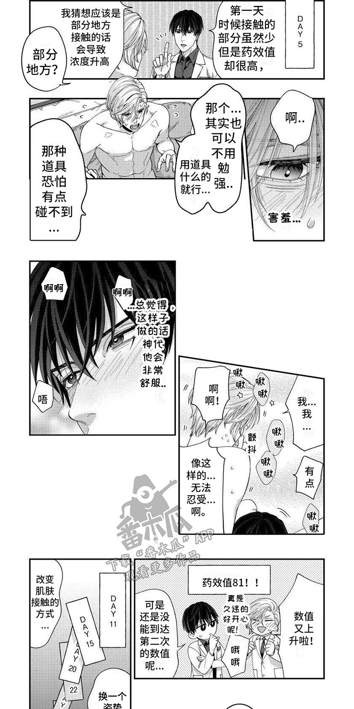第6章：各种尝试6