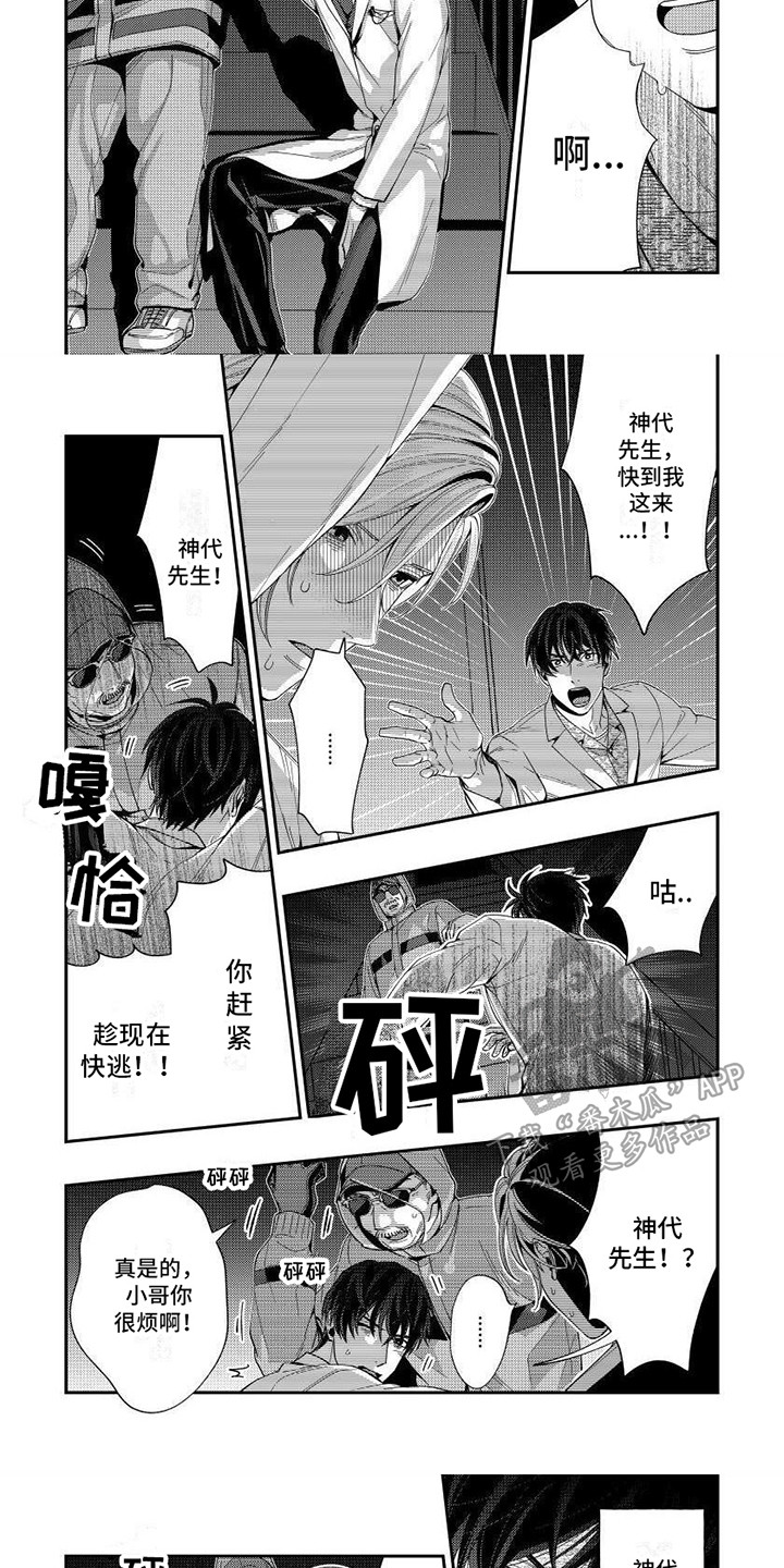 第9章：闯入人员5