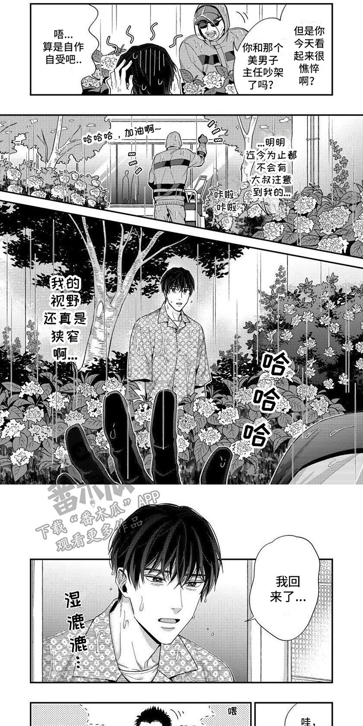 第8章：失落6