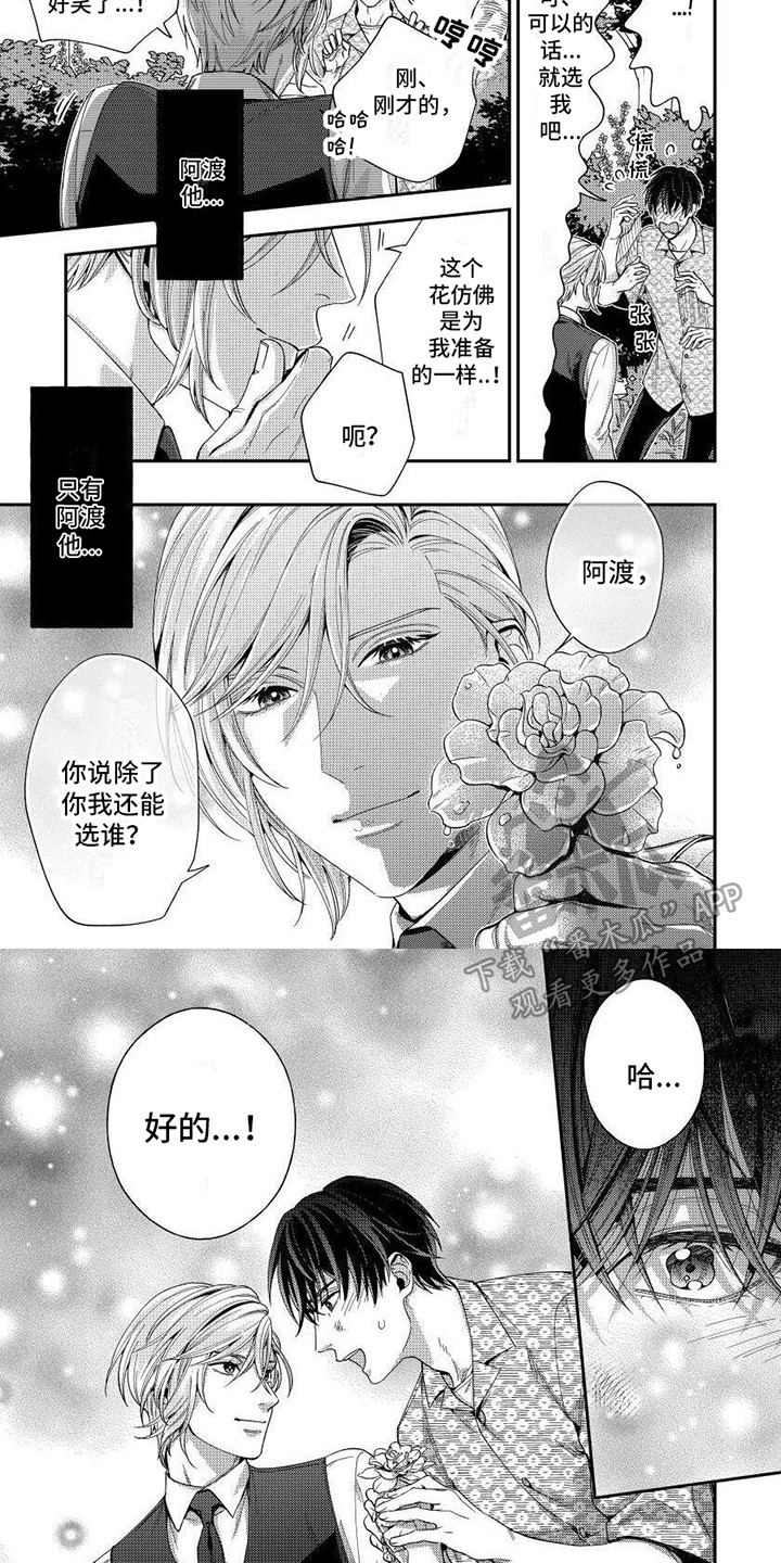 第10章：敞开心扉6