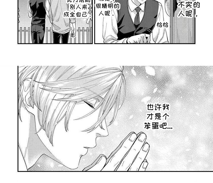 第3章：神社7