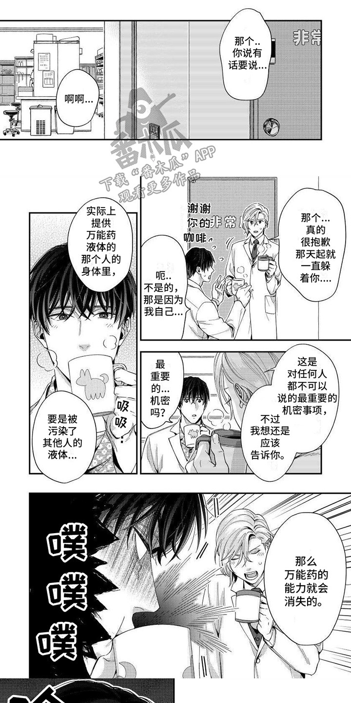 第9章：闯入人员0