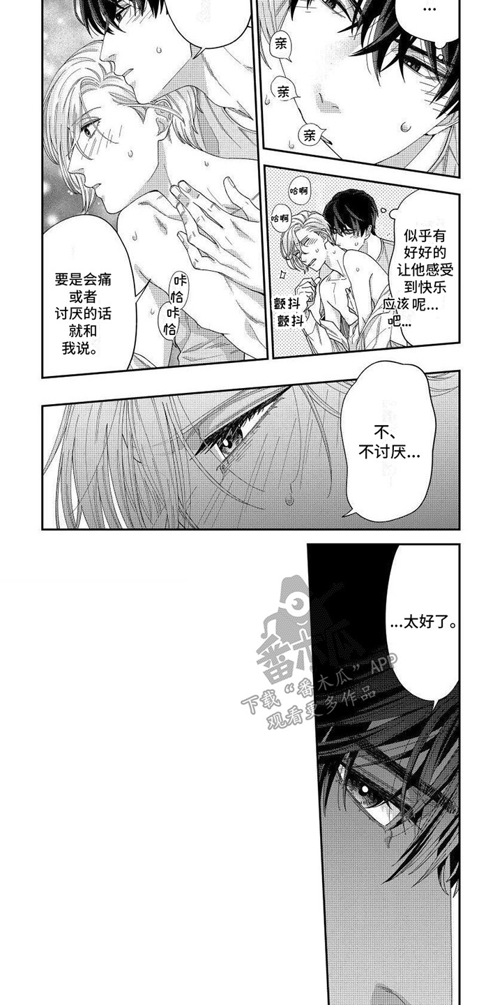 第4章：道具7