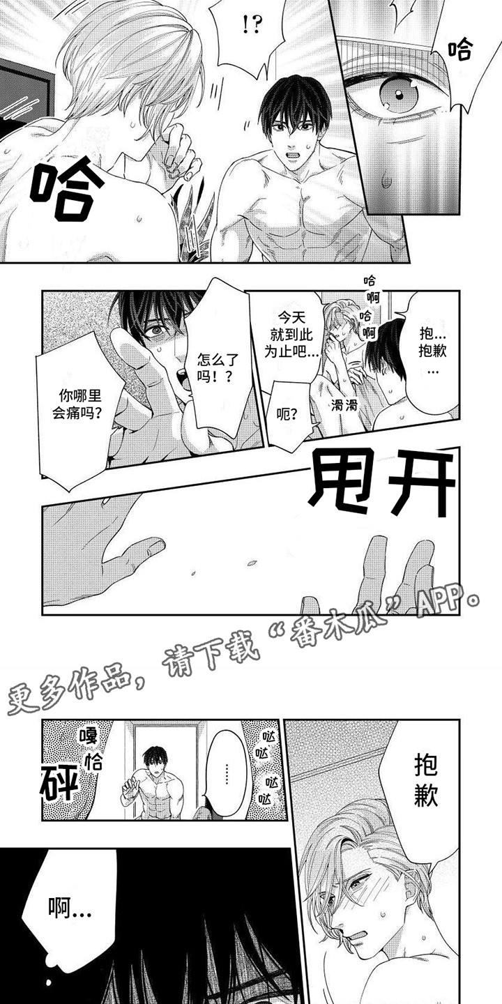 第8章：失落1