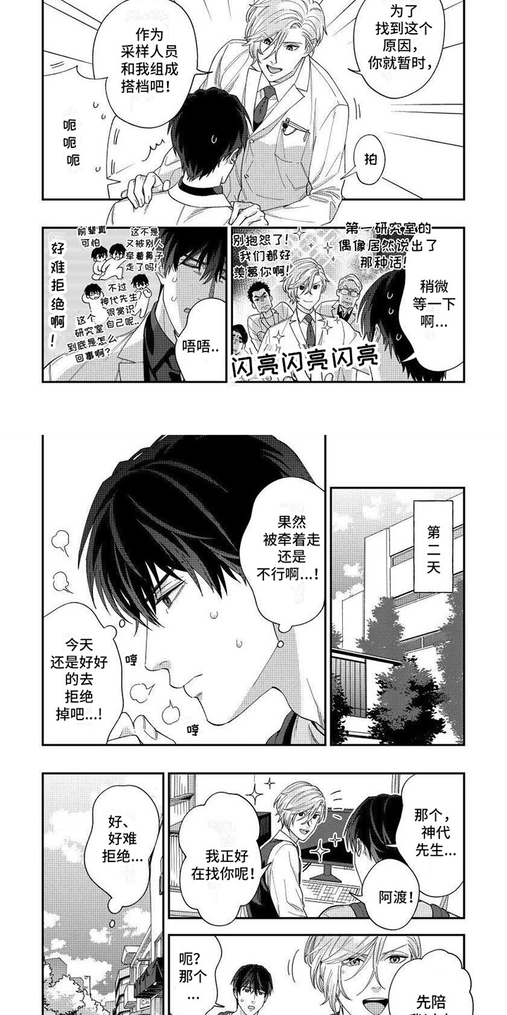 第3章：神社1