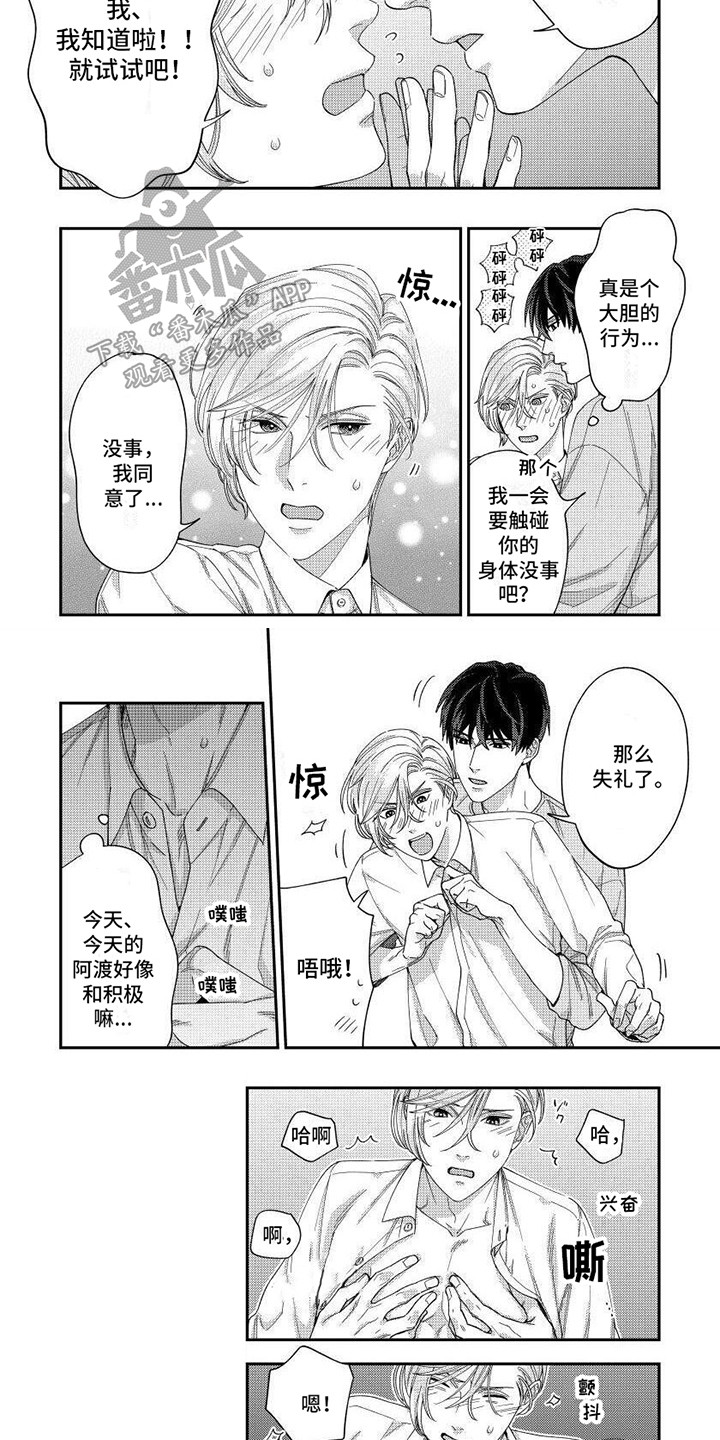 第4章：道具5