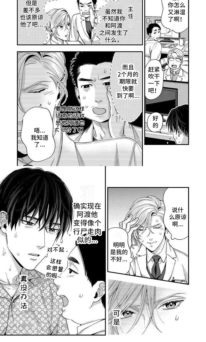 第8章：失落7