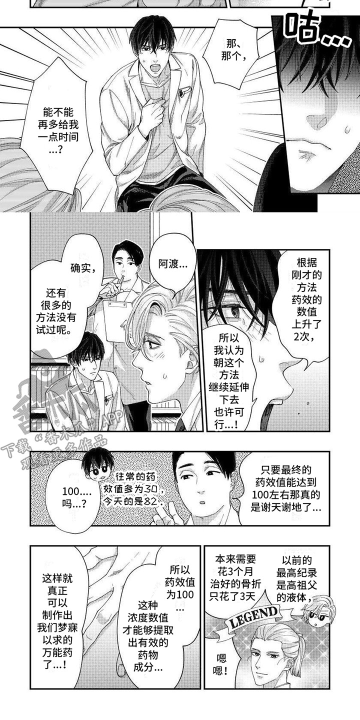 第5章：胸闷的感觉6