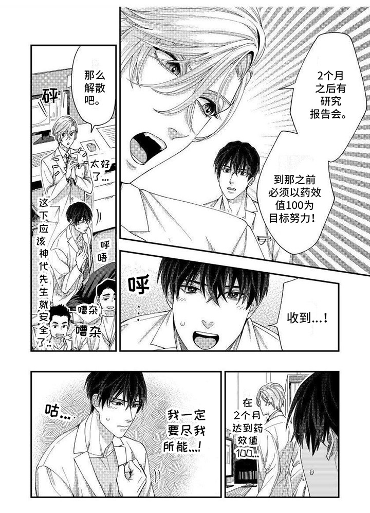 第5章：胸闷的感觉7