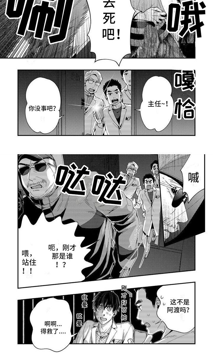 第9章：闯入人员7