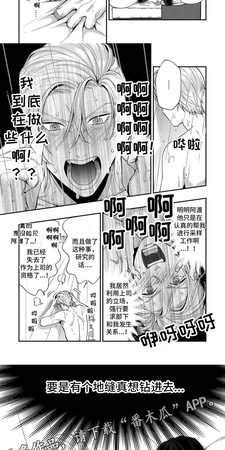第8章：失落3