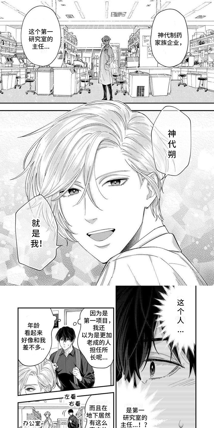 第1章：第一项目组5