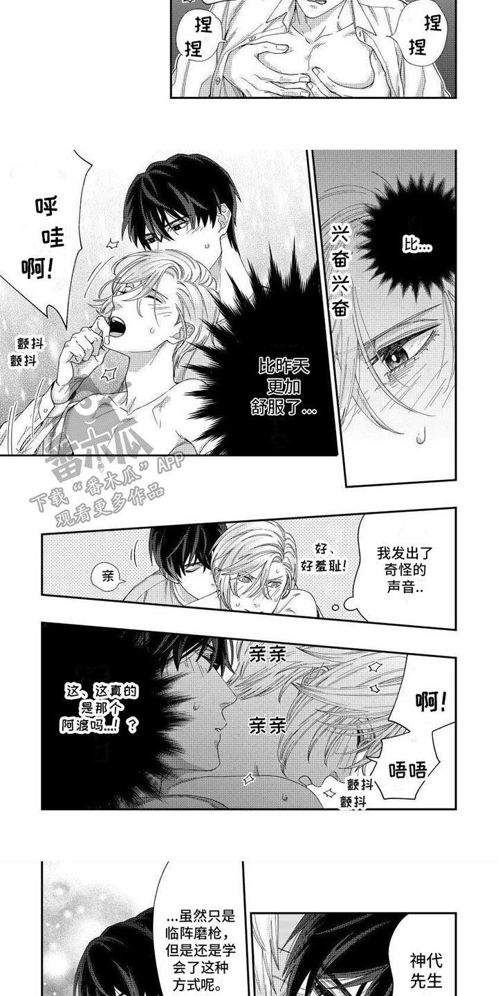 第4章：道具6