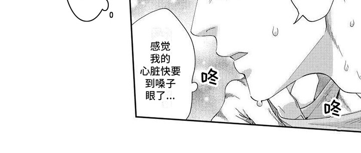 第7章：想要珍惜8