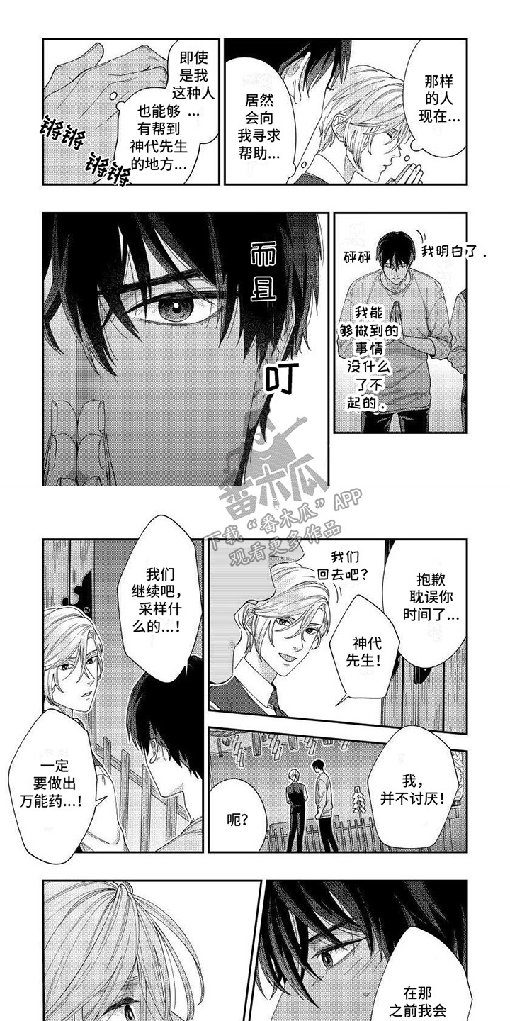 第4章：道具0