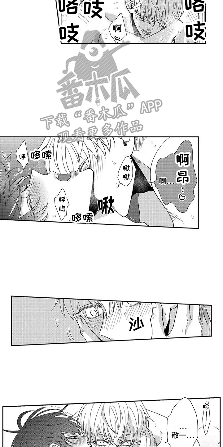 第16章：万幸 9