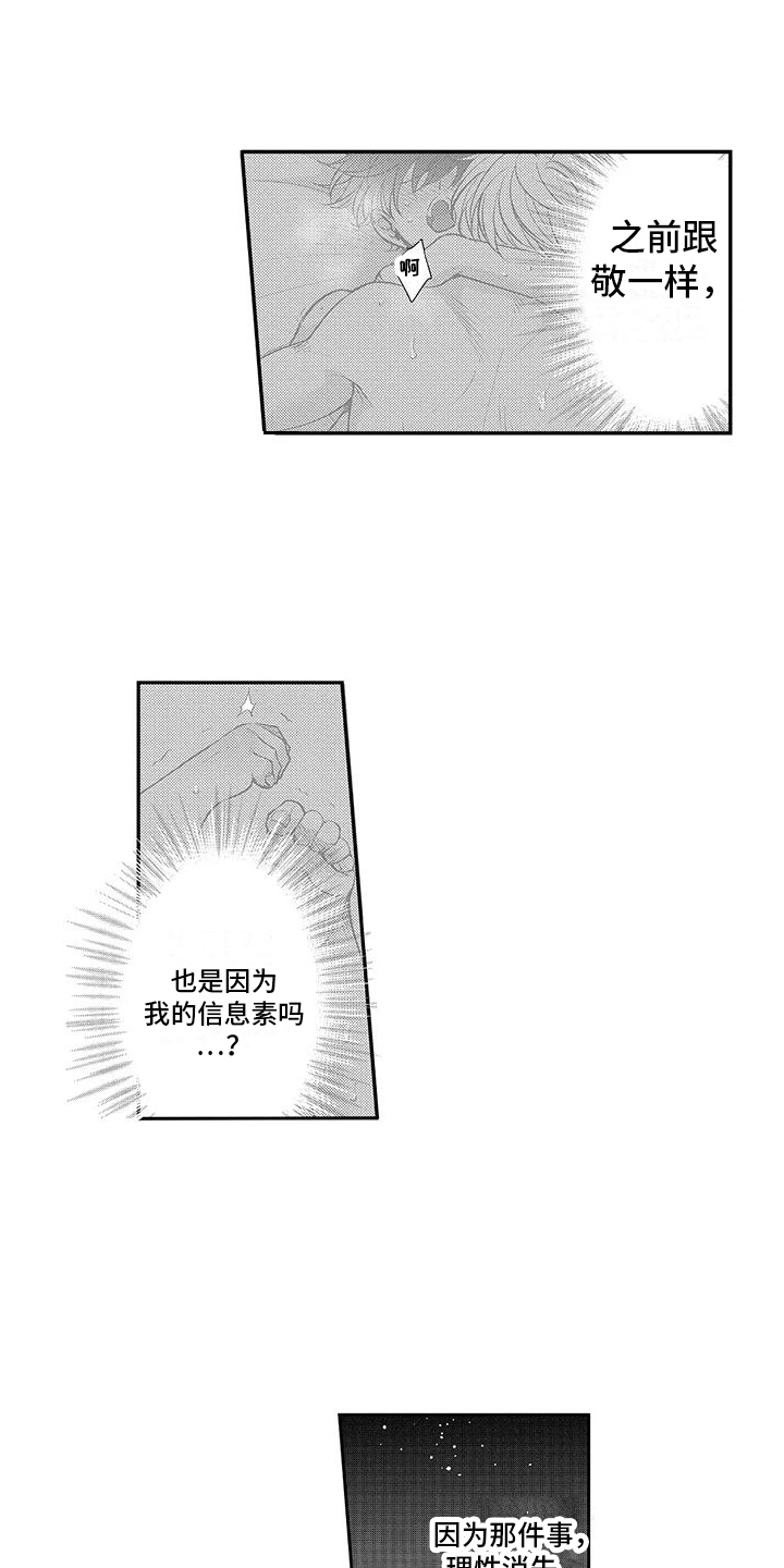 第7章：引人注视 10