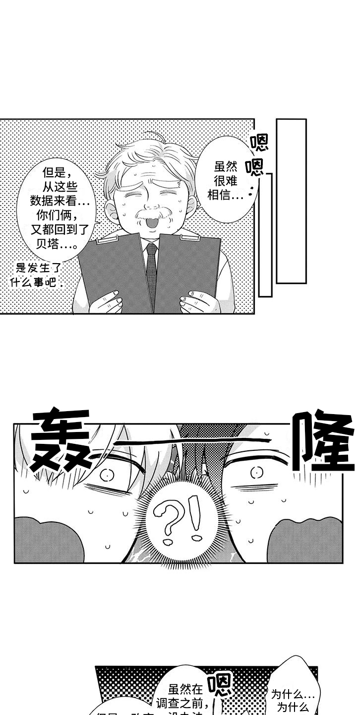 第17章：请多关照 2