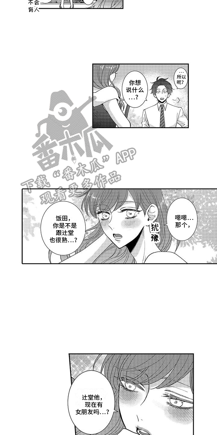 第8章：创造机会5