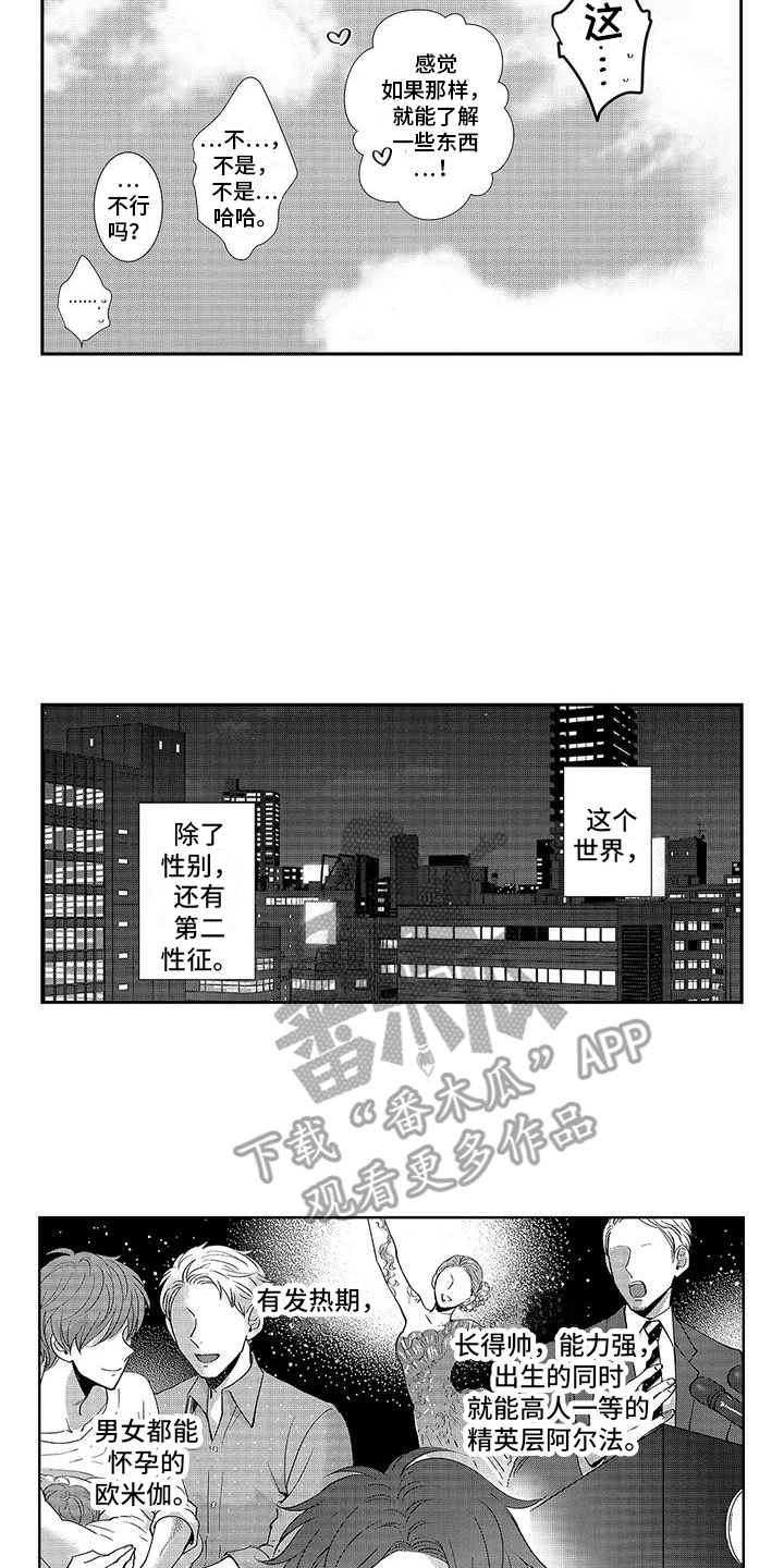 第4章：沉迷了 5