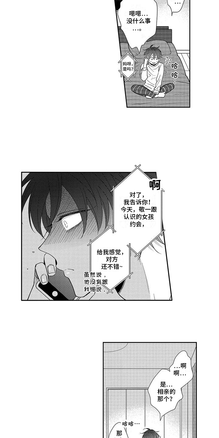 第11章：想念8