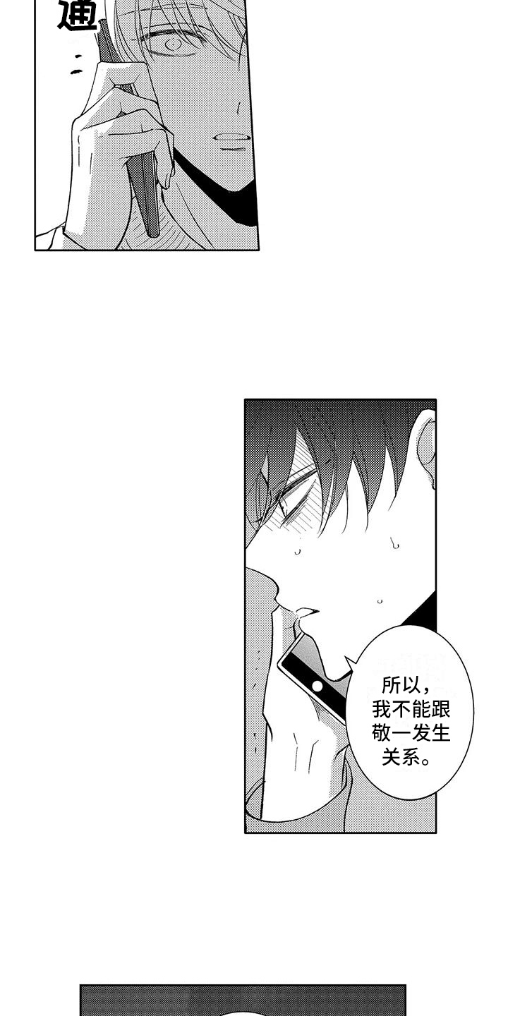 第14章：保持距离8