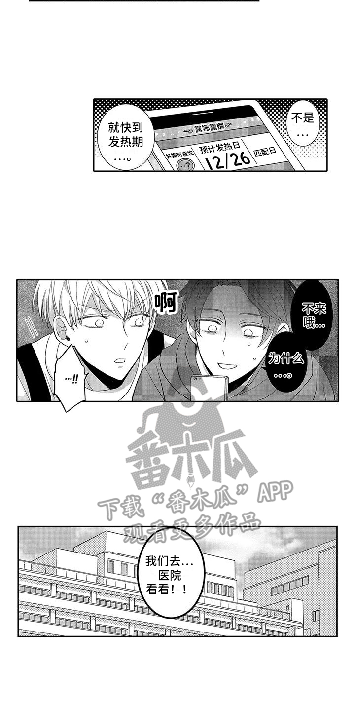 第17章：请多关照 1