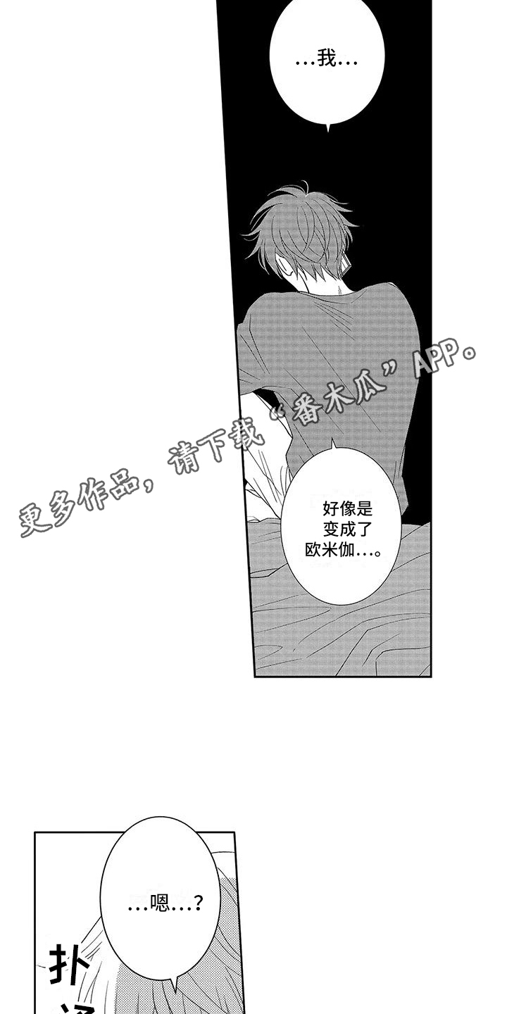 第14章：保持距离7