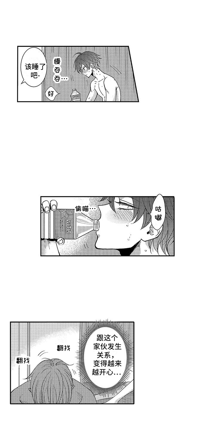 第4章：沉迷了 8