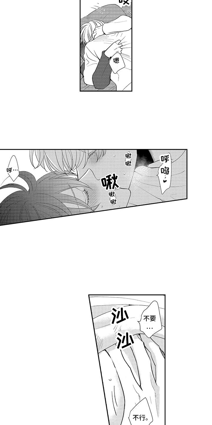 第25章：【番外】叫醒服务 6