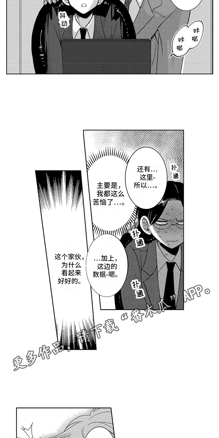 第23章：苦恼5