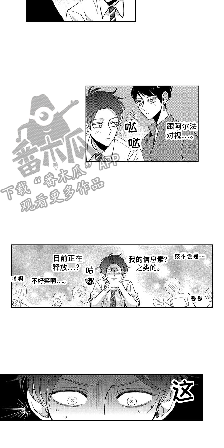 第7章：引人注视 9