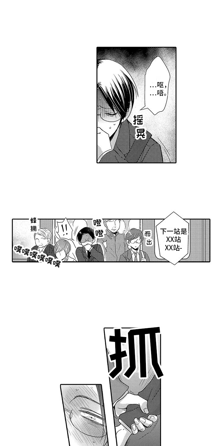 第20章：头晕10