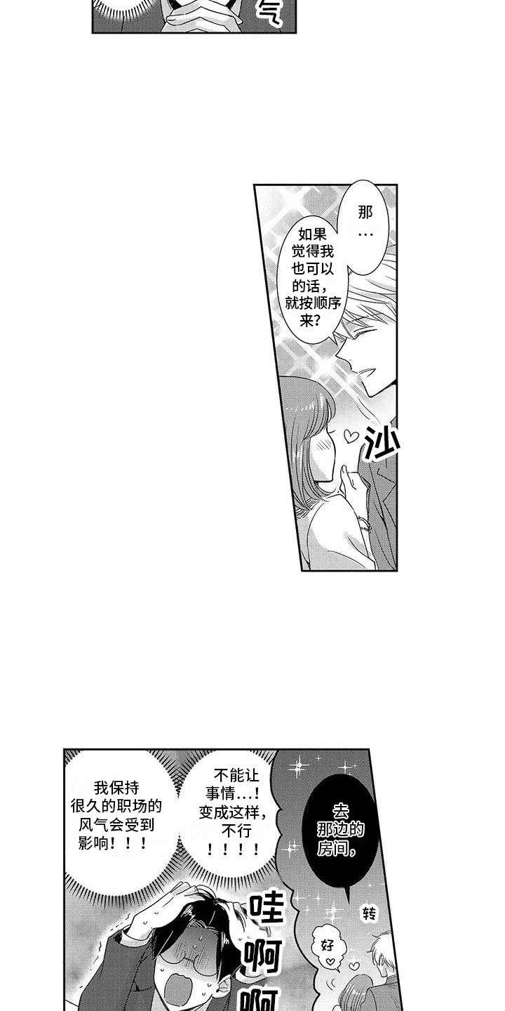 第19章：奖励 8