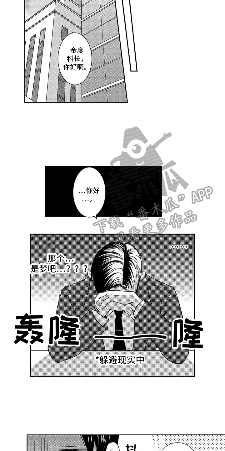 第24章：很开心（完结） 9